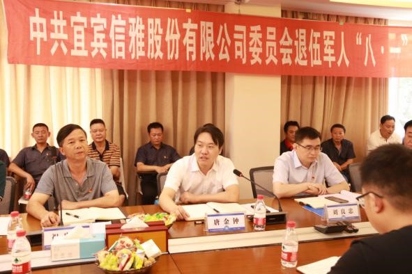 信雅公司召開2020年退伍軍人(rén)“八.一(yī / yì ／yí)”座談會
